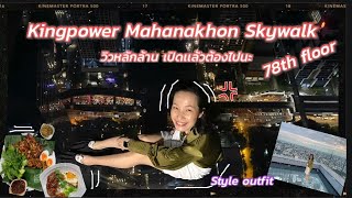 พาเที่ยว “Mahanakhon Skywalk” เปิดให้บริการวันเเรก ( Rooftopสูงที สุดในไทย) || บีบีชอบรีวิว