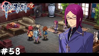 黒月襲撃事件 #58【英雄伝説 零の軌跡 改】