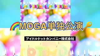 月島ほたる生誕祭〜新しいわたしへ 〜オープニング Movie🌈