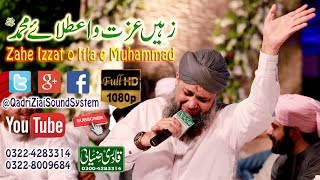 Zahe Izzato Aaitlaye Muhammad | Owais Raza Qadri | Melad Road Faisalabad By Qadri Ziai Sound