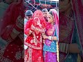 बेटी की विदाई राजस्थान youtubeshort marwadisong मारवाड़ी wedding दुल्हन शादी short status