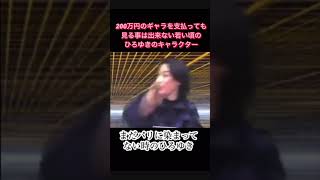 昔のひろゆきが面白い。#ニコニコ超開示#ニコニコ動画