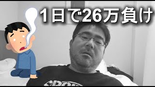 よっさん　皐月賞と中山最終で大負けして超絶落ち込む（1日で26万負け）　　2022年04月17日16時34分34秒