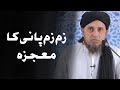 Yeh islam ka karishma hai | Mufti Tariq Masood | #shorts