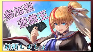 【遊戯王マスターデュエル/参加型】面白いデッキを作りたい【#彩咲らいぶ】※対戦希望の方は概要欄必読です