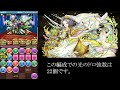 【パズドラ】究極進化で一気にリーダーに！輝虹の花嫁・究極光エスカマリで極限ゴッドラッシュ超絶地獄級に行ってみた！