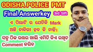 PMT 50 ରୁ କେତେ ରହିବ।। Final Answer Key PMT Odisha Police।।