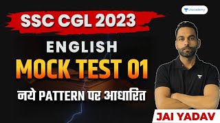 SSC CGL 2023 | English | Mock Test  | Day - 1 | Jai Yadav