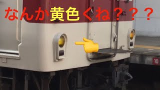 【変な色のライト】近鉄8400系B12 学園前駅入線〜発車