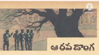 Chandamama kathalu audiobook Telugu story world weekly magazine novels vy thoughts latest vichitram