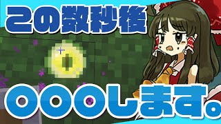 【ゆっくり実況】マイクラ超初心者のソロエンドラ狩り。中編