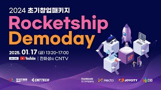 2024 초기창업패키지 CNTTECH 데모데이 | CNT Rocketship Demoday