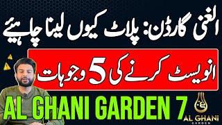 Al Ghani Garden Phase 7 | 5 Reasons to Buy Plot in Al Ghani Garden | Affordable Plots in Lahore