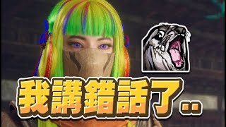 【魯蛋精華】講錯話了 被怪反殺 - 2/13 PC 狂野之心 Wild Hearts