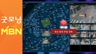 CCTV로 범죄 예측…영화 '마이너리티 리포트' 현실로 [굿모닝 MBN]