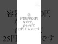 知らない方が良かった雑学4 雑学 豆知識