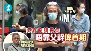 女家嫌窮未有婚期 44歲吳嘉龍白髮蒼蒼街市買餸