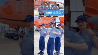 【JO1】✈️ANAさん公式で😊すごい👍👍👍奨くん瑠姫くん景瑚くん👮