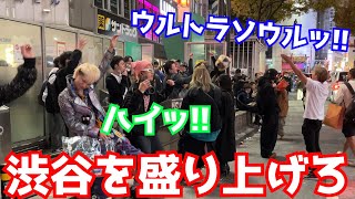 【ウルトラソウル】夜の渋谷で大熱唱して盛り上げてみたw