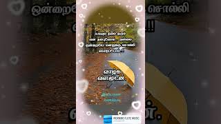 இனிய வெள்ளிக்கிழமை காலை வணக்கம் || Good Morning Happy Friday