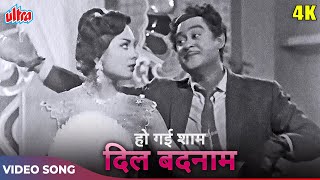 Ho Gayi Shyam Dil Badnam (4K) Asha Bhosle, Manna Dey (Duet) Kishore Kumar, Kalpana |Naughty Boy 1962