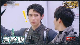 【EP9-3尝鲜CUT】大张伟促使魏晨没有不在场证明？杨蓉王鸥互相搜证互相怀疑？《大侦探7》 Who's the murderer S7 丨Mango TV