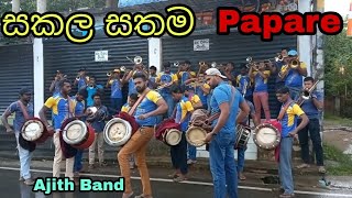 Sakala Sathama Papare | Town Boys |  Wewrukannla Kawadi | Ajith Band 2022