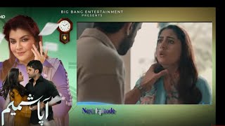 Aapa Shameem Episode 34 Teaser | Aapa Shameem Episode 34 Promo | Full Story January 08, 2025