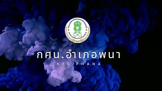 สรุปผลการดำเนินงานประจำเดือน ธันวาคม 2565