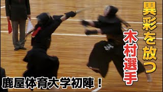 【見応えたっぷりの1回戦】早稲田大学 vs 鹿屋体育大学 先鋒:馬場×板井 次鋒:横山×大平 五将:石川×原田 中堅:指本×谷口 三将:門田×山本 副将:外山×中山 大将:門間×木村