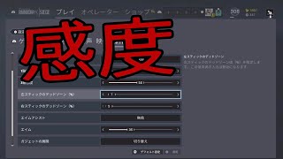 【R6S解説】PS4版 ダイヤが教える感度の設定について