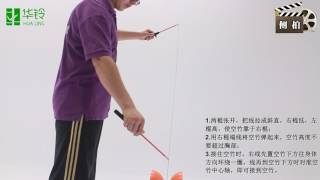 04 初级 [平沙落雁] 空竹教学 扯铃教学 Diabolo teaching