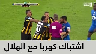 اشتباك كهربا مع لاعبين الهلال بعد طرد فهد المولد