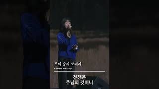 [꿈의교회 청년예배] | 주의 승리 보리라ㅣRemainㅣ2025-02-23