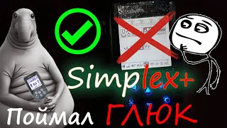 Металлоискатель Nokta Simplex+ КАК ТАК ТО??? Коп 2020 и Первый глюк