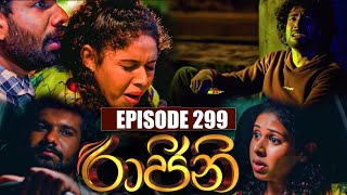 Raajini (රාජිනි) | Episode 299 | 25th May 2023