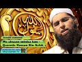 Qaseeda Hassan Bin Sabit - Urdu Audio with Lyrics - Junaid Jamshed