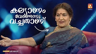 ഷീലാമ്മയെ അനുകരിച്ച് ശ്രീലത നമ്പൂതിരി... | Amrita TV Archives