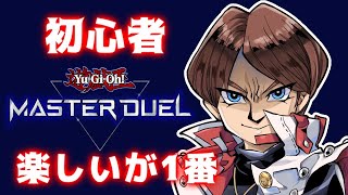 【遊戯王参加型】初心者赤枠神を倒せ！【初見さん歓迎!!】