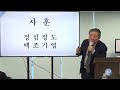 월드에이스그룹 주 정재갑 강사 사업설명회 250108