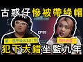 21歲奉子成婚，兩年後驗DNA，發現女兒竟不是我的？｜情感關注組