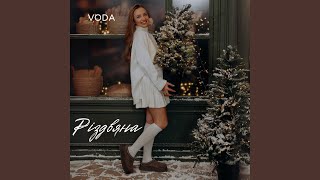 VODA - Різдвяна