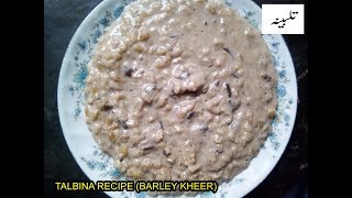 TALBINA RECIPE # 1 WITHOUT NUTS ,TIB E NABVI RECIPE FOR HEALTHY STRONG MUSCLES AND ENEGRY BOOST