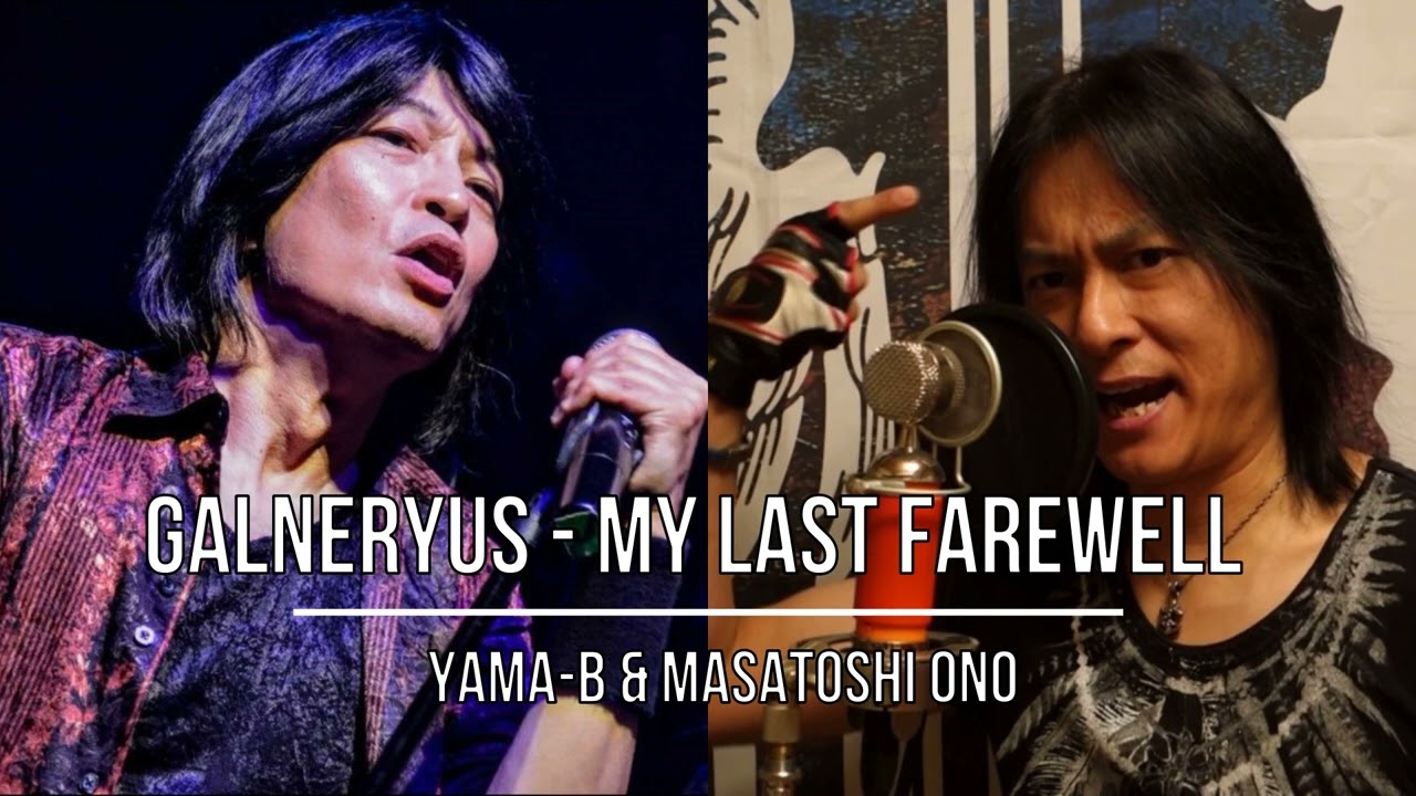 GALNERYUS - My Last Farewell (Yama-B Ft. Masatoshi Ono) - YouTube