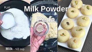 Milk Powder Peda ।ਮਿਲਕ ਪਾਊਡਰ ਤੇ ਇੱਕ ਚਮਚ ਘਿਓ ਨਾਲ ਬਣਾਓ ਪੇੜੇ।मिलक पाउडर और एक चम्मच घी के मज़ेदार पेड़े