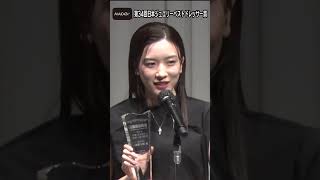 永野芽郁、おとぼけあいさつでにっこり　「第34回日本ジュエリーベストドレッサー賞」20代部門選出【MAiDiGi TV】