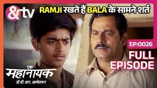 Ramji रखते हैं Bala के सामने शर्त |Ek Mahanayak Dr B R Ambedkar| Full Ep .26|19Jun22|@andtvchannel