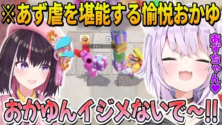 圧倒的な実力で独走するおかゆんにあず虐される可哀想だけど可愛すぎるAZKi「マリオパーティージャンボリーグループB」面白まとめ【ホロライブ切り抜き】