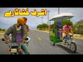 Ashraf Khushatari || Pashto Funny Video || Pashto G Series