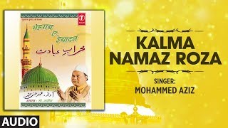 ► KALMA NAMAZ ROZA (Audio) : MOHAMMED AZIZ | T-Series Islamic Music